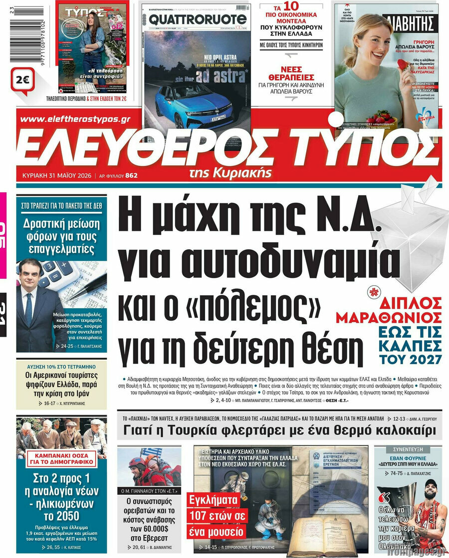 Ελεύθερος Τύπος