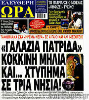 /Ελεύθερη ώρα