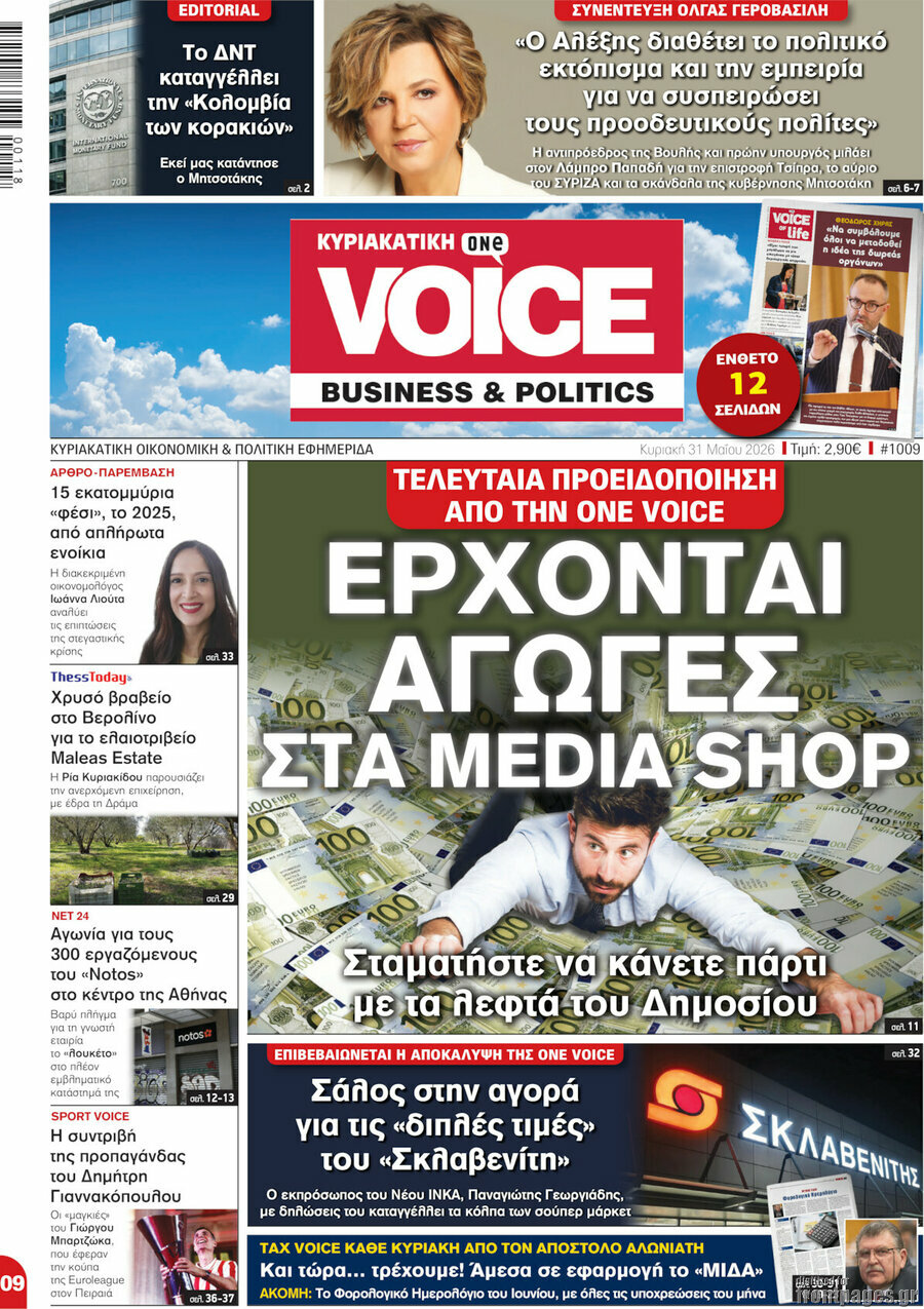 One Voice