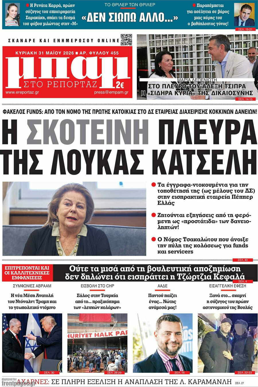 Μπαμ