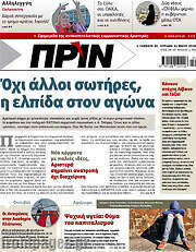 /Πριν