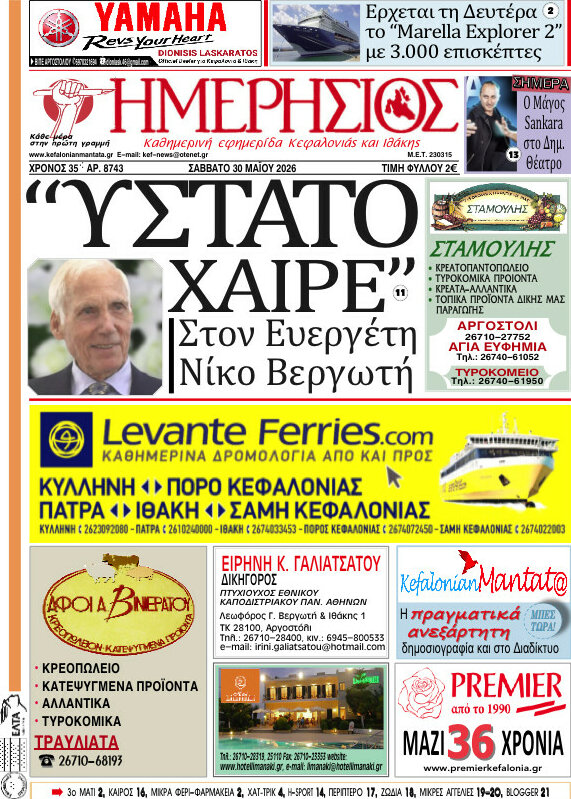 Ημερήσιος
