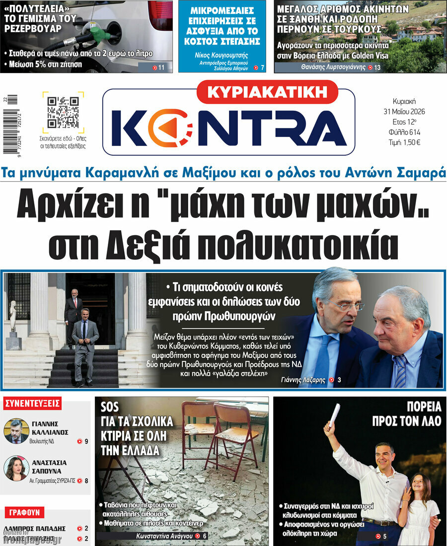 Kontra News