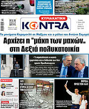 /Kontra News