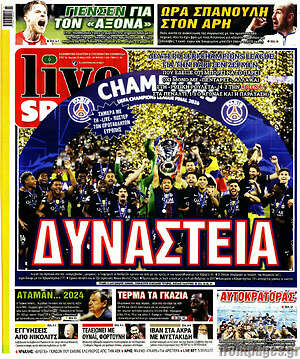 Πρωτοσέλιδο εφημερίδας Live Sport - protoselida