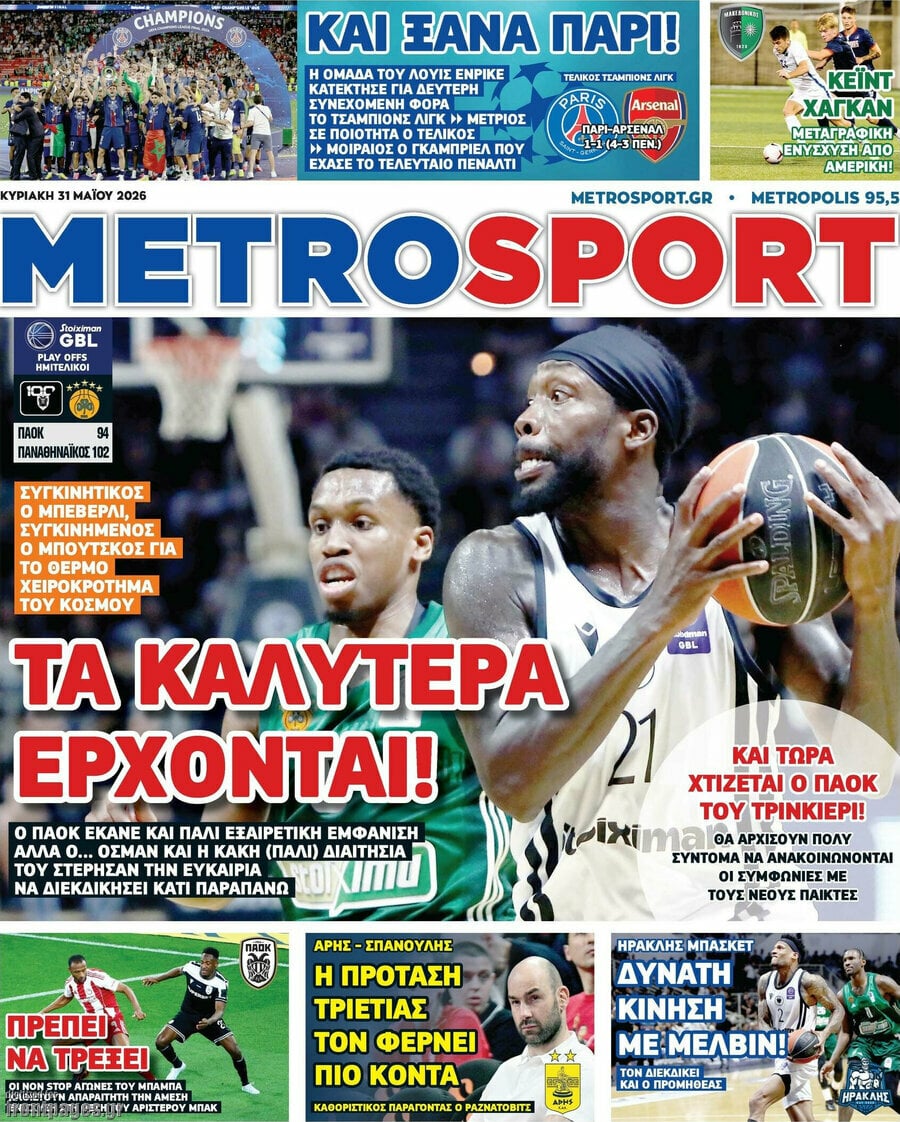 MetroSport