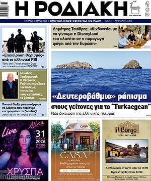 Πρωτοσέλιδο Η Ροδιακή