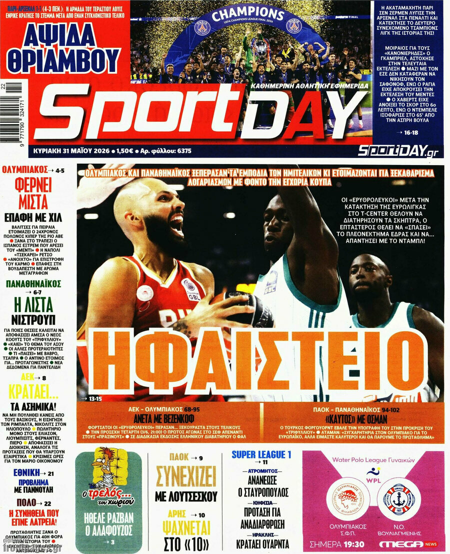 Sport Day