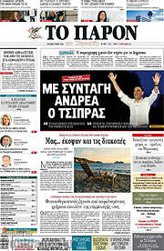 /Το Παρόν
