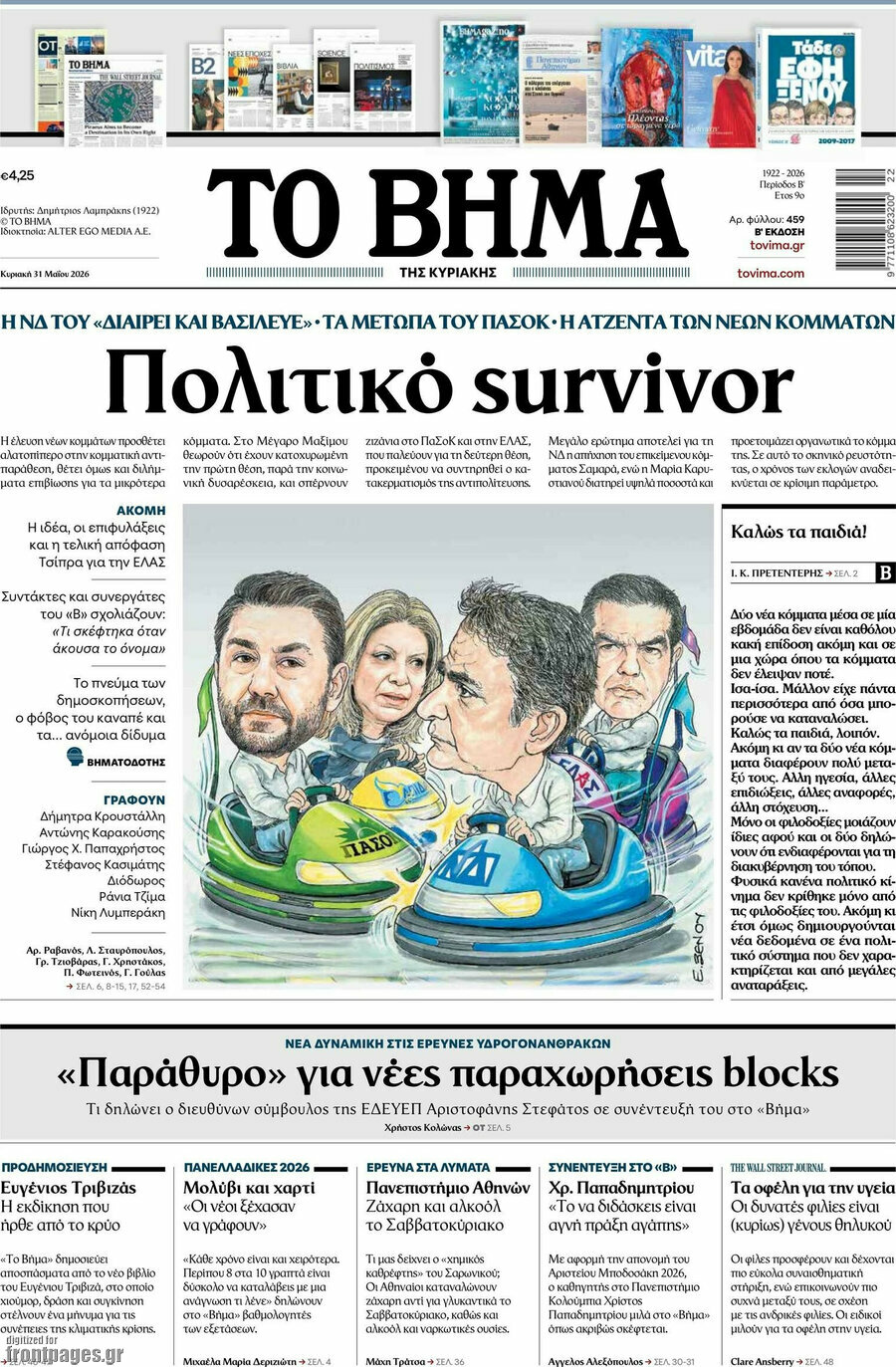 Το Βήμα