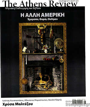 Περιοδικό The Athens review of books