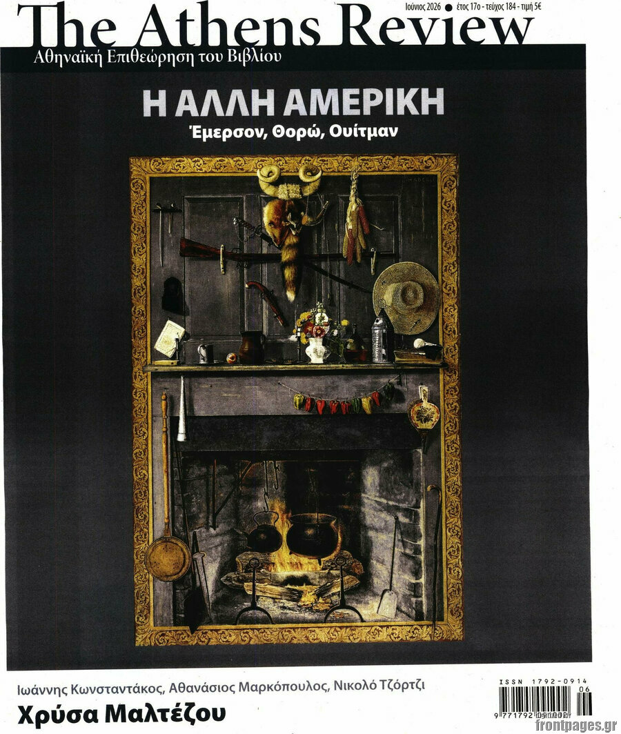 The Athens review of books