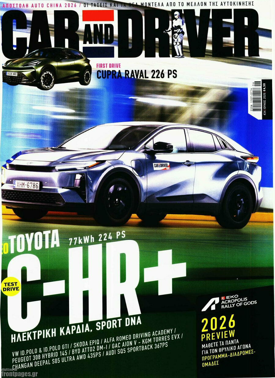 Car And Driver