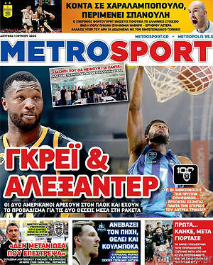 Πρωτοσέλιδο εφημερίδας MetroSport - protoselida