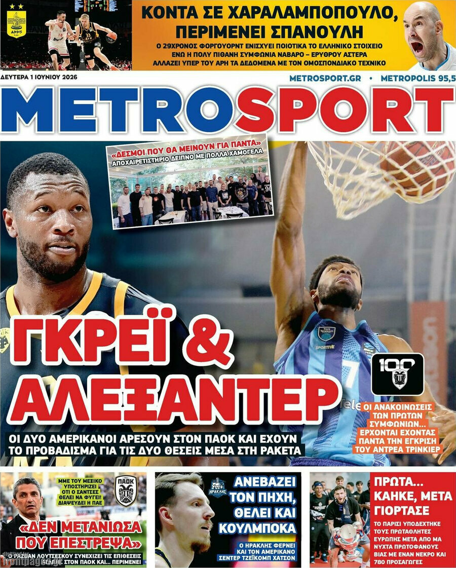 MetroSport