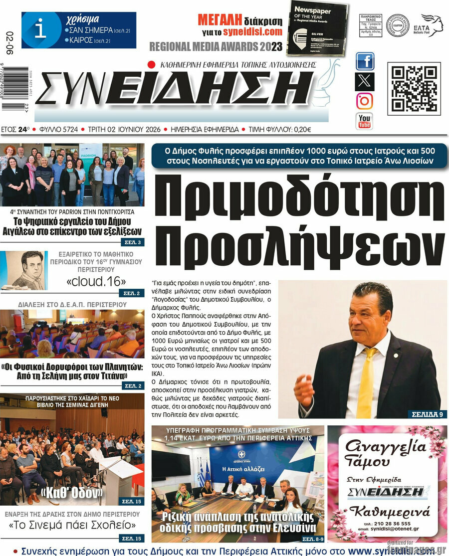 Συνείδηση