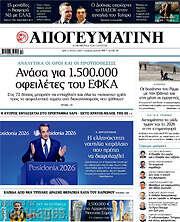 /Απογευματινή