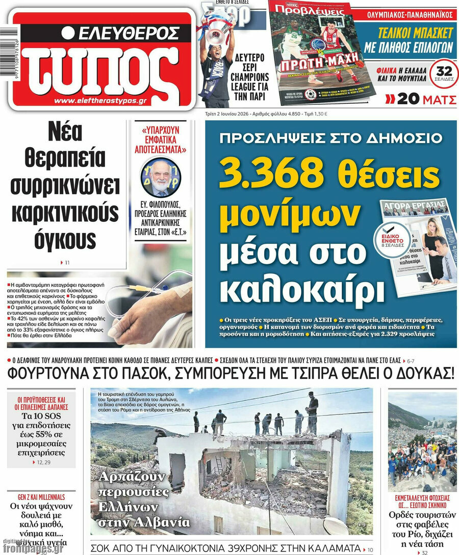 Ελεύθερος Τύπος