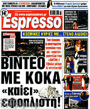 /Espresso