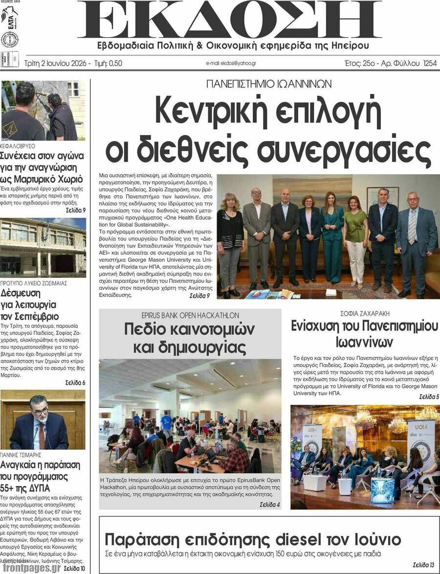 Έκδοση