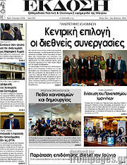 /Έκδοση