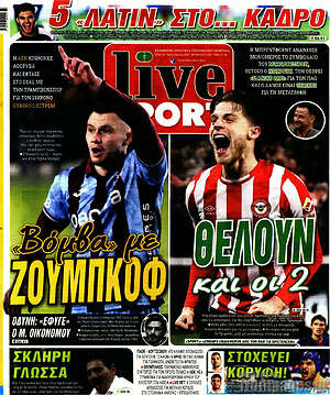 Πρωτοσέλιδο εφημερίδας Live Sport - protoselida