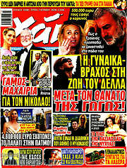 /Χάι