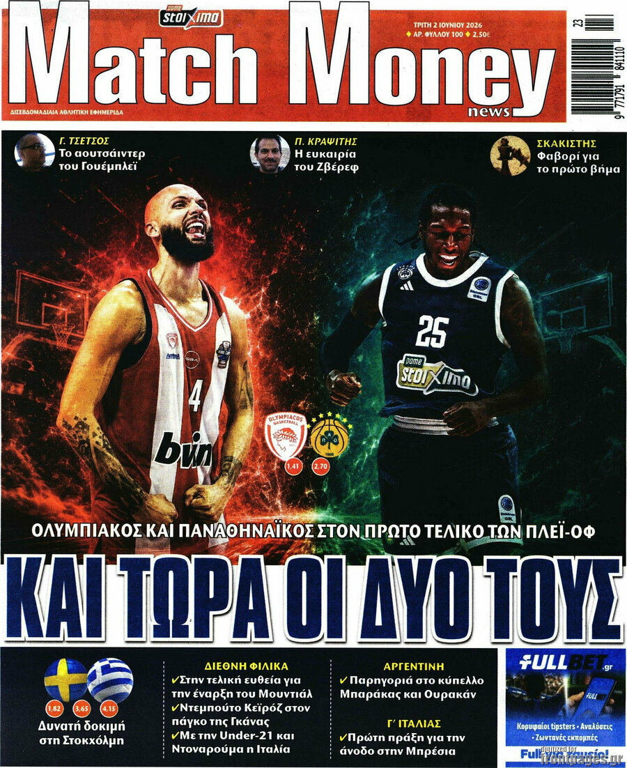 Match Money