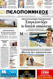 /Πελοπόννησος