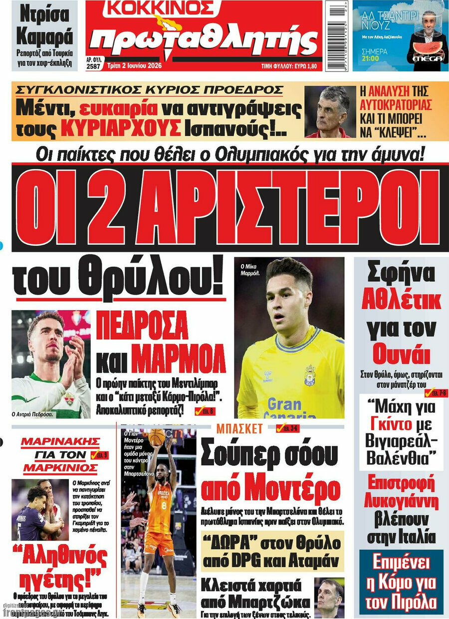 Πρωταθλητής