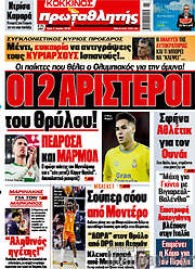 /Πρωταθλητής