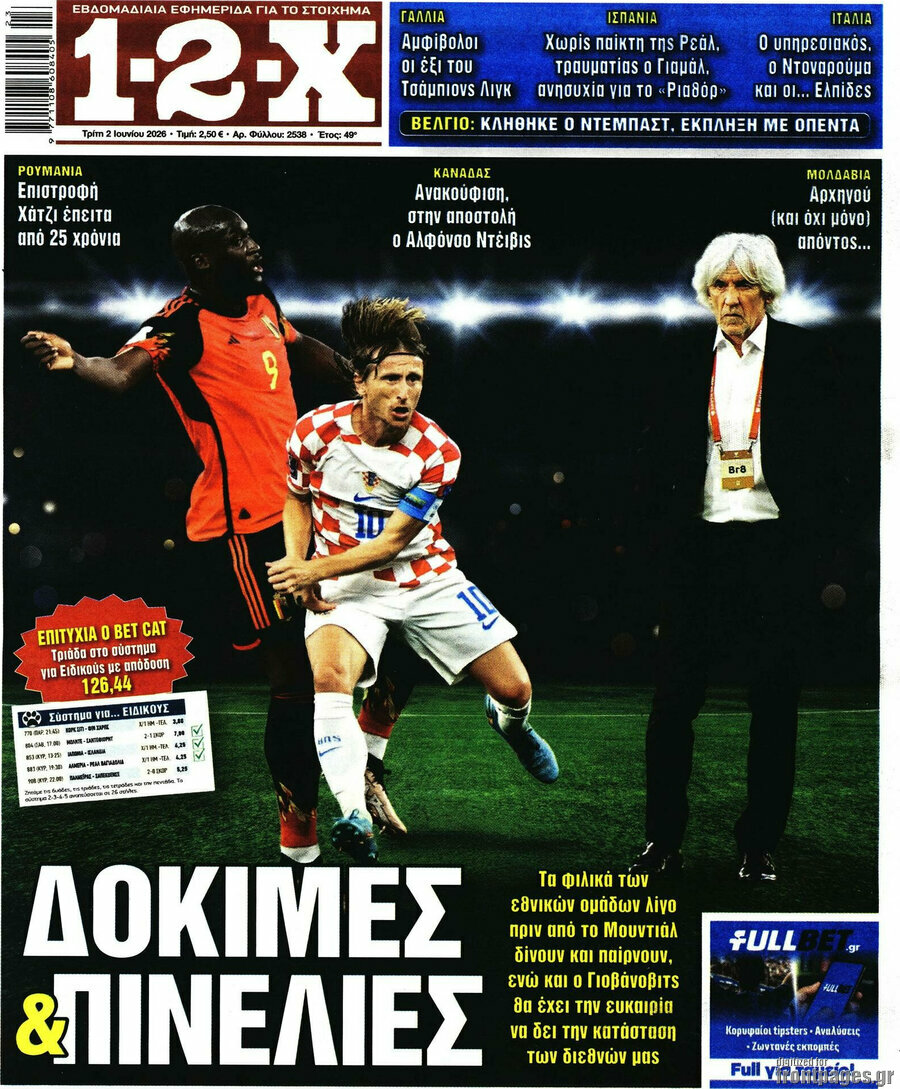 1-2-X Μπουκ