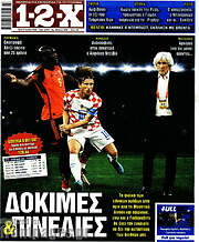 /1-2-X Μπουκ