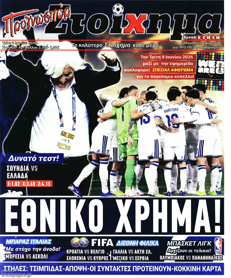 Προγνωσπόρ Στοίχημα