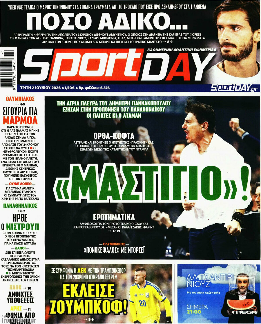 Sport Day