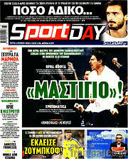 /Sport Day