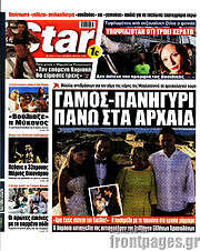 /Star press