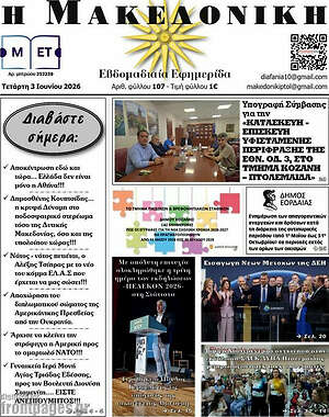 Πρωτοσέλιδο Διαφάνεια