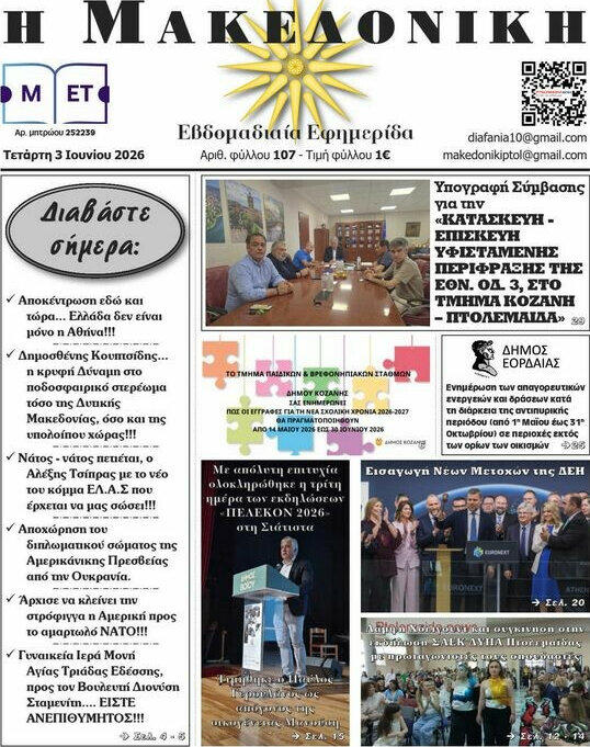 Διαφάνεια
