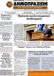 /Εφημερίς Δημοπρασιών