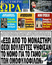 /Ελεύθερη ώρα