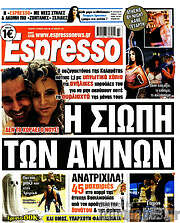 /Espresso