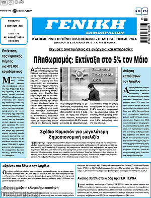 Πρωτοσέλιδο Γενική Δημοπρασιών