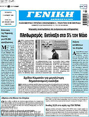 /Γενική Δημοπρασιών