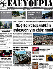 /Ελευθερία