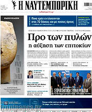 /Η Ναυτεμπορική