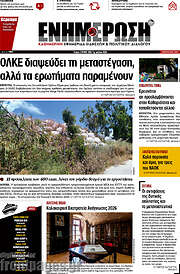 /Ενημέρωση