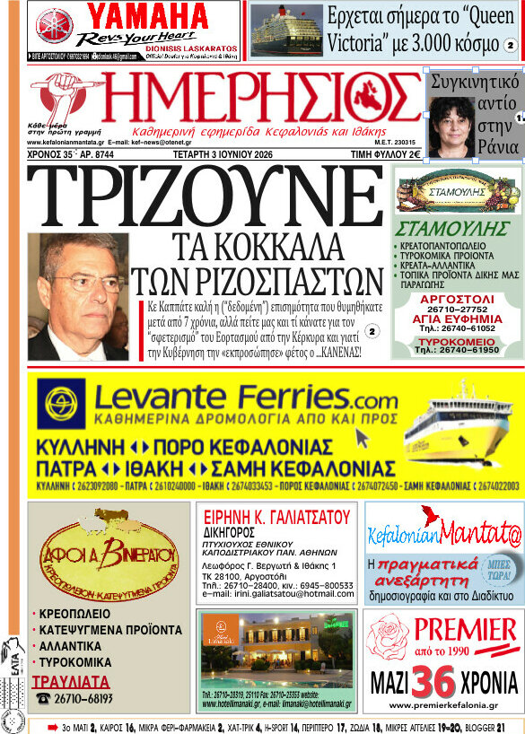 Ημερήσιος