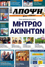 /Άποψη του νότου