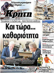/Νέα Κρήτη